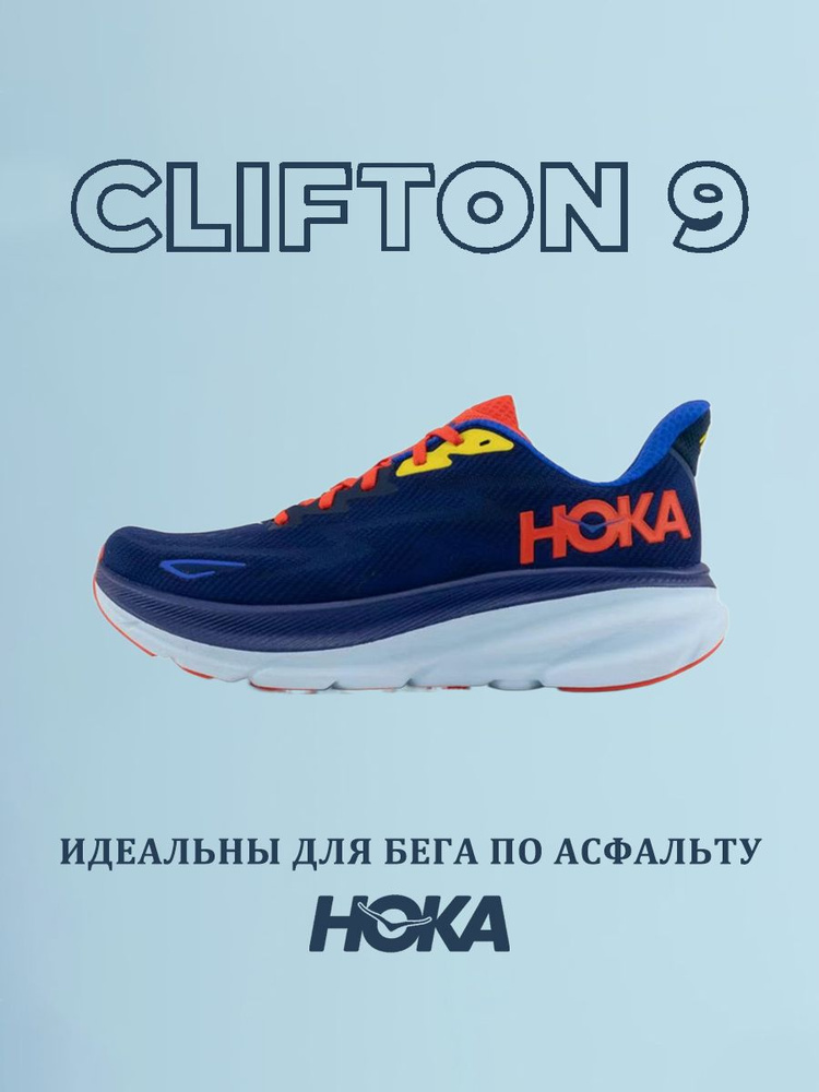 Кроссовки HOKA ONE ONE #1