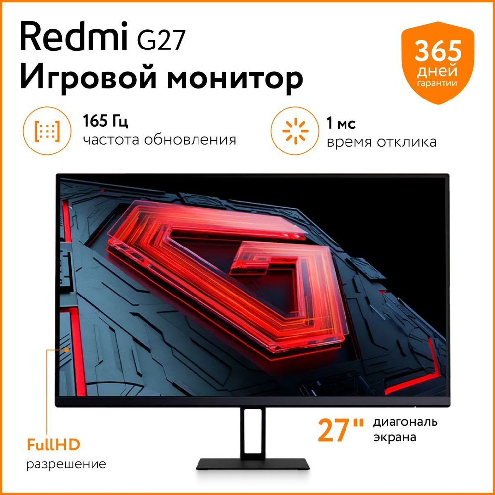 Xiaomi 27.0" Монитор Игровой монитор Xiaomi Redmi Display G27 (P27FBB-RG), черный  #1