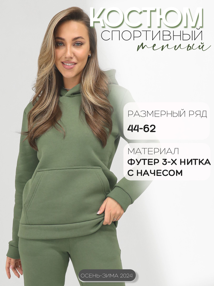 Костюм спортивный Rozara Унисекс #1