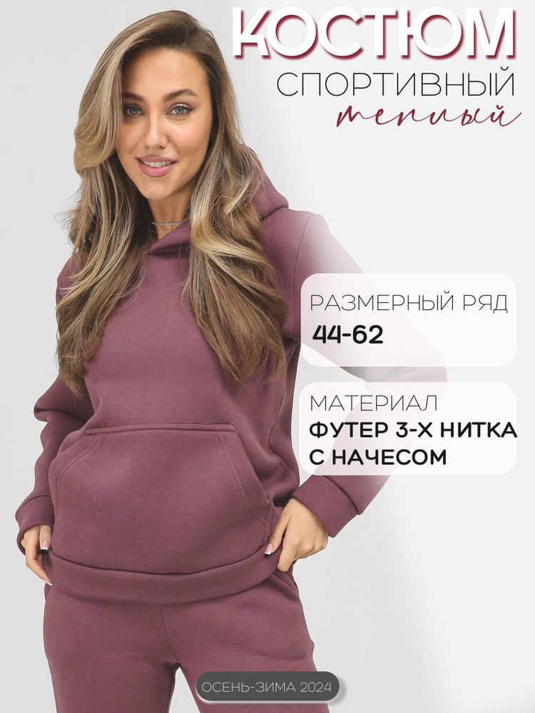 Костюм спортивный Rozara Унисекс #1