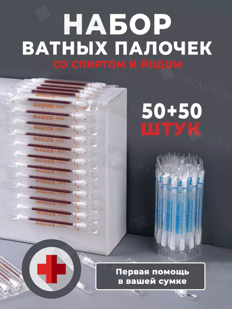 Ватные палочки купить на OZON по низкой цене (1761256830)
