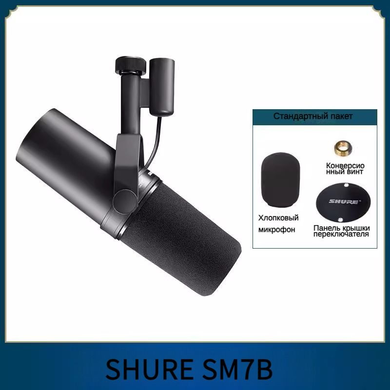 Shure Микрофон универсальный pdd#550134674611, черный #1