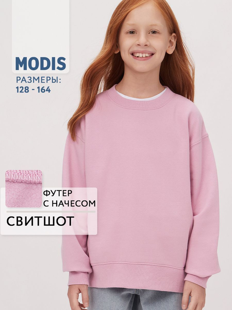 Свитшот Modis Базовый #1