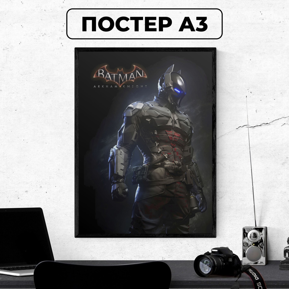 Постер - Batman: Arkham #1/ картина на стену для интерьера 30х42 см формата А3 без рамки и паспарту  #1