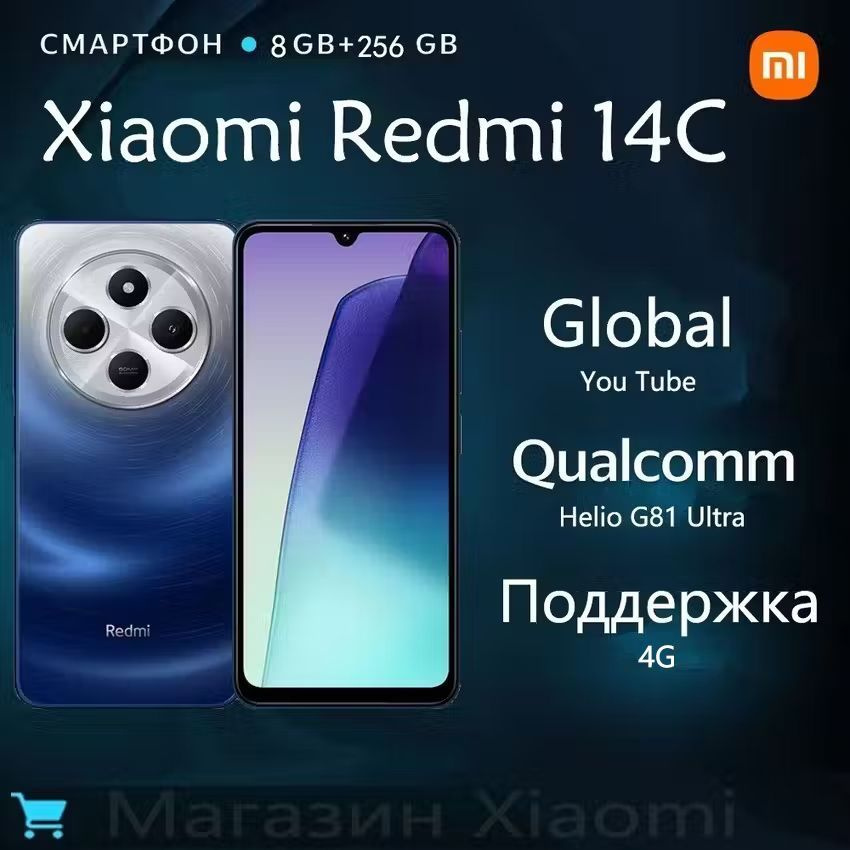 Xiaomi Смартфон REDMI 14C Global 8/256 ГБ, синий #1