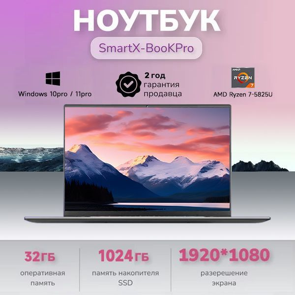 Ninkear SmartX-Book Pro Игровой ноутбук 15.6", AMD Ryzen 7 5825U, RAM 32 ГБ, SSD 1024 ГБ, AMD Radeon #1