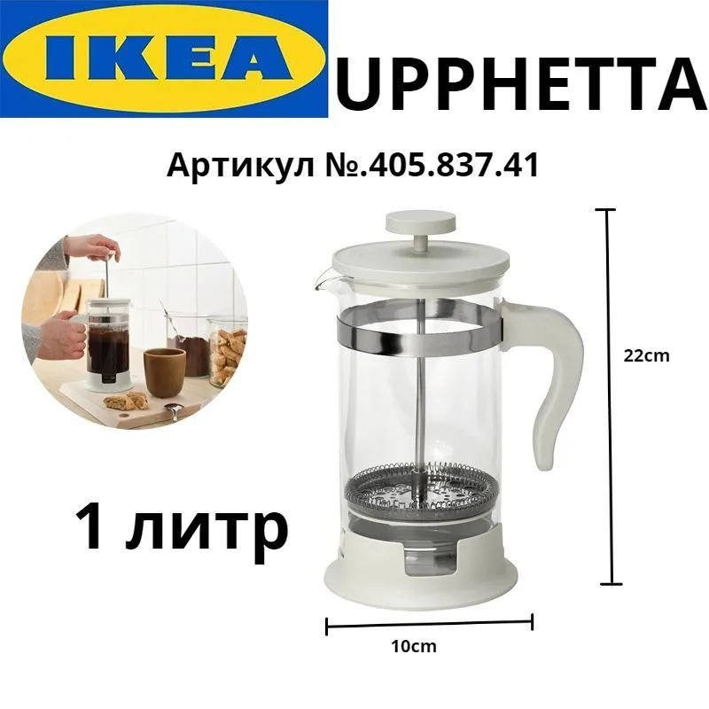 IKEA Кофейник "ikea термобутылка с блокировкой крышки в виде замочка, 0.5 л", 1000 мл  #1