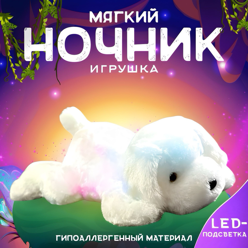 Мягкая игрушка купить на OZON по низкой цене (1787754249)