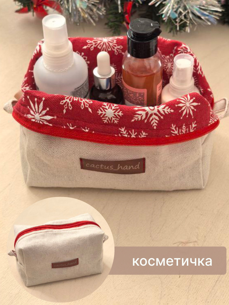 Косметичка #1