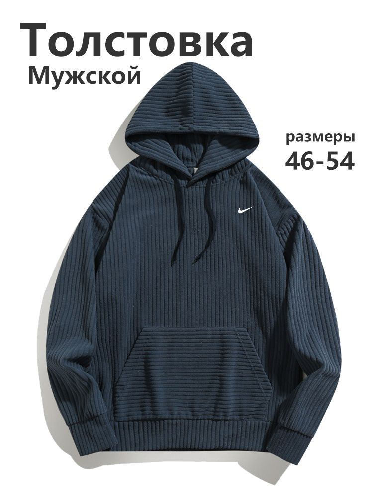 Худи Nike #1