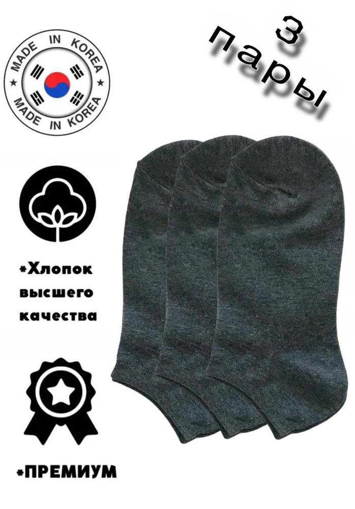 Носки JUSUBAI socks Корея: лучшее, 3 пары #1