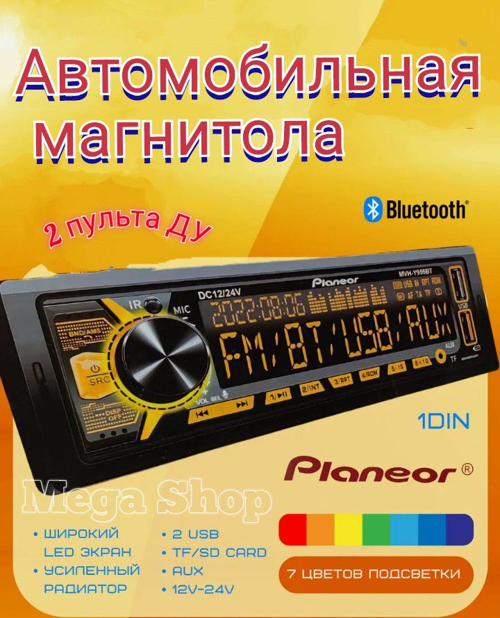 Автомагнитола, диагональ: 4.0", 1 DIN, 2ГБ/4ГБ #1