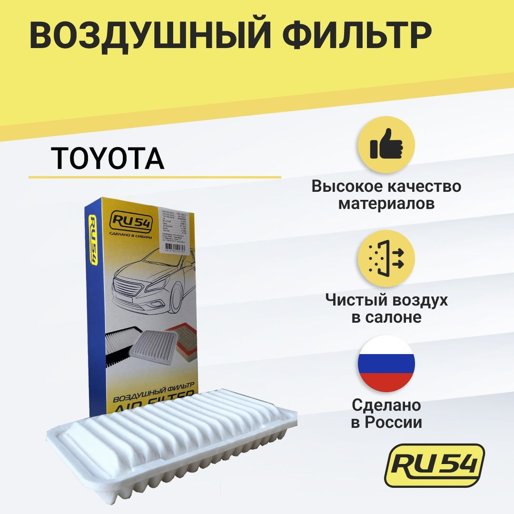 Воздушный фильтр для TOYOTA Allion Avensis Avensis Verso, Corolla,Altis ,Fielder ,Spacio ,Verso Ipsum, #1