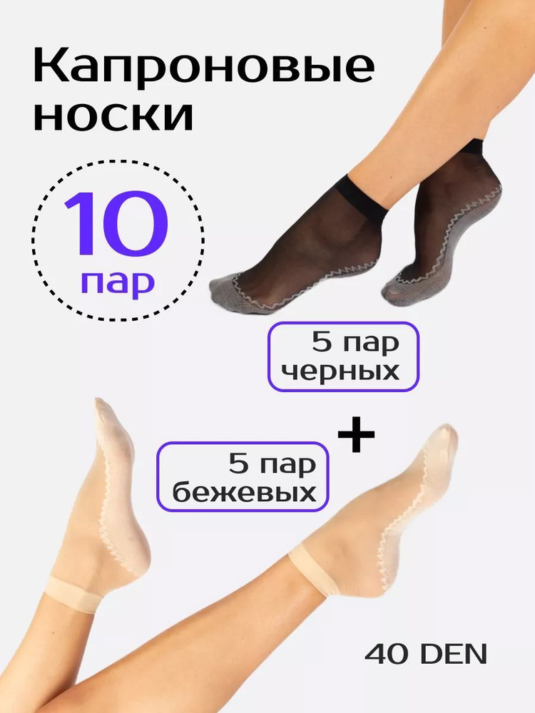 Носки Носки, 10 пар #1