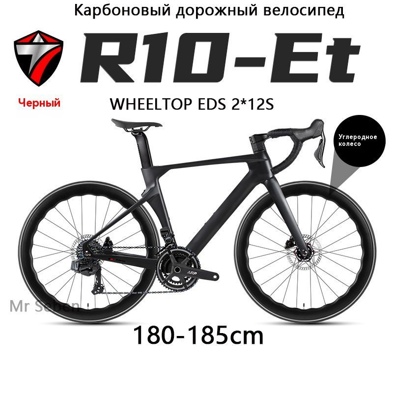 TWITTER BIKE Велосипед Шоссейный, Городской, R10-ET #1