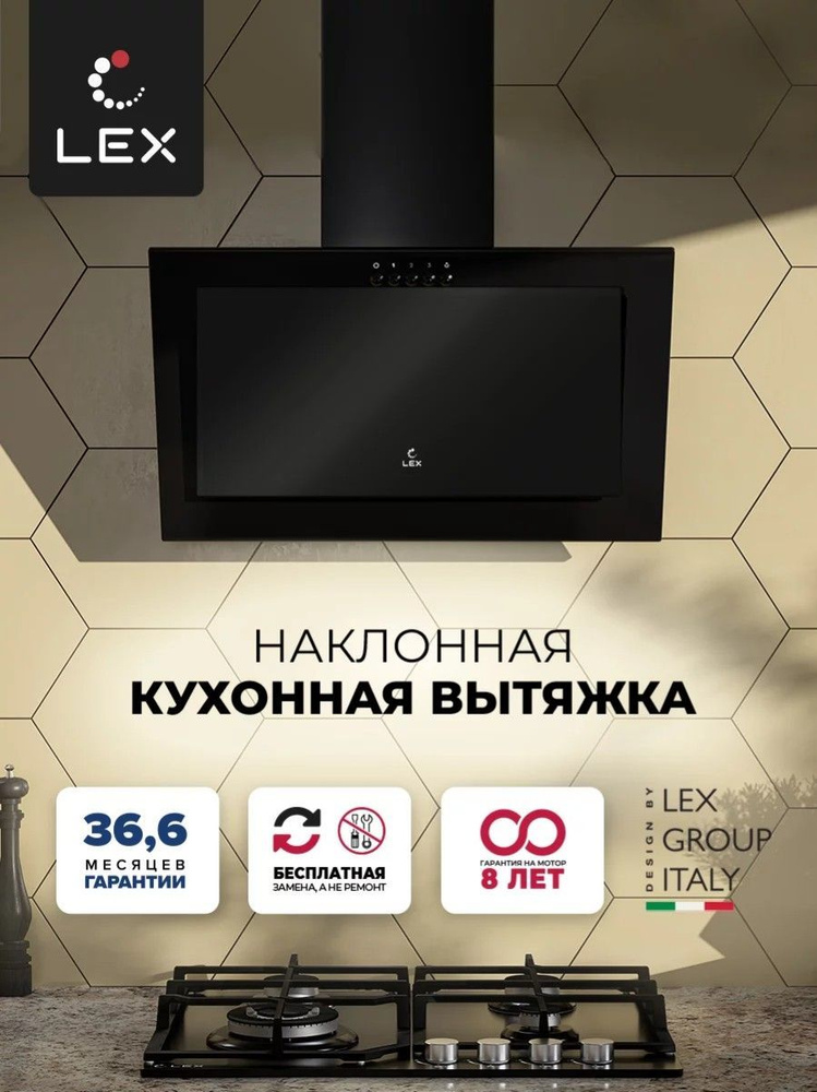 Наклонная кухонная вытяжка LEX MIO G 500 BLACK #1