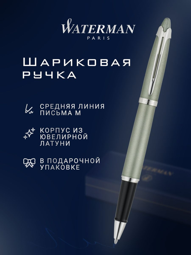 Шариковая ручка WATERMAN Ici Et La Silver Mist CT, M, S0118461 #1