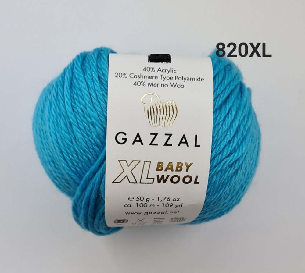 Пряжа Gazzal Baby Wool XL (ГАЗАЛ Беби Вул Икс Эль) , цвет - 820XL, Бирюзовый - 10 шт.  #1