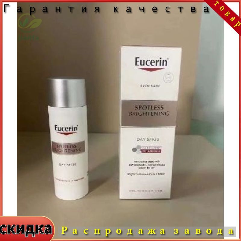 Eucerin Anti-Pigment Крем дневной против пигментации SPF30+ 50 мл #1