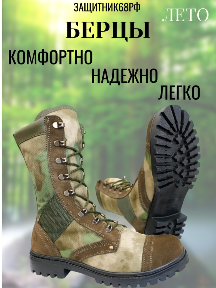 Берцы ArmadaBoots #1