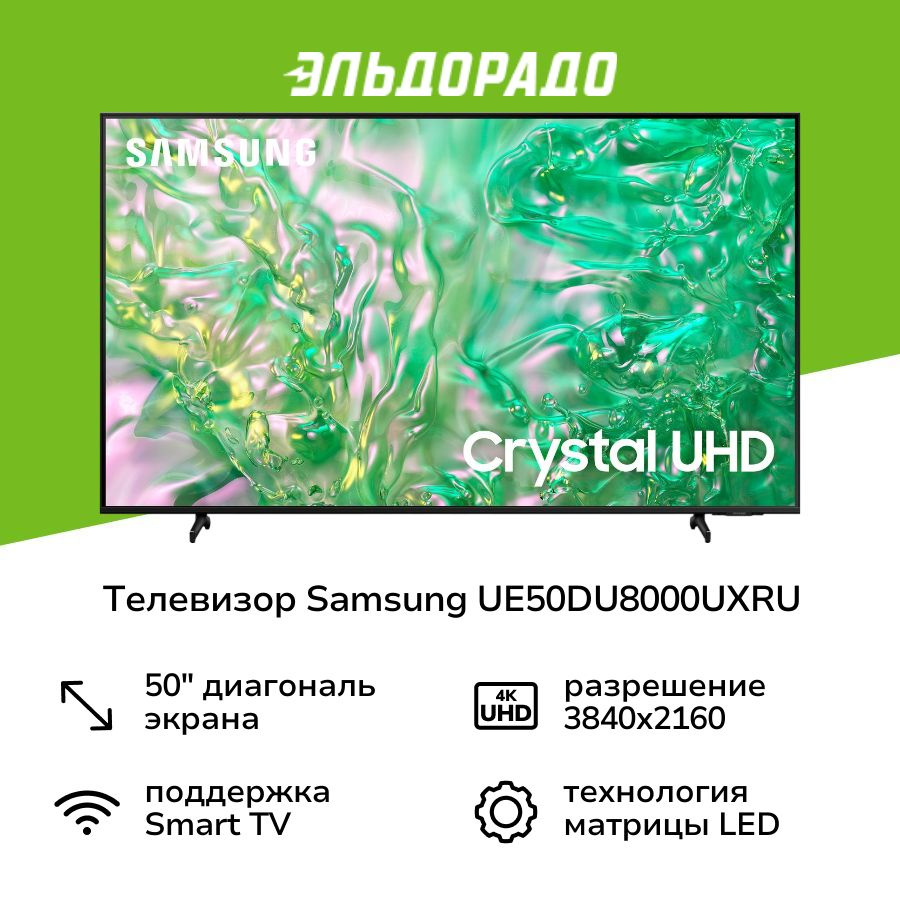 Samsung Телевизор 50", черный #1