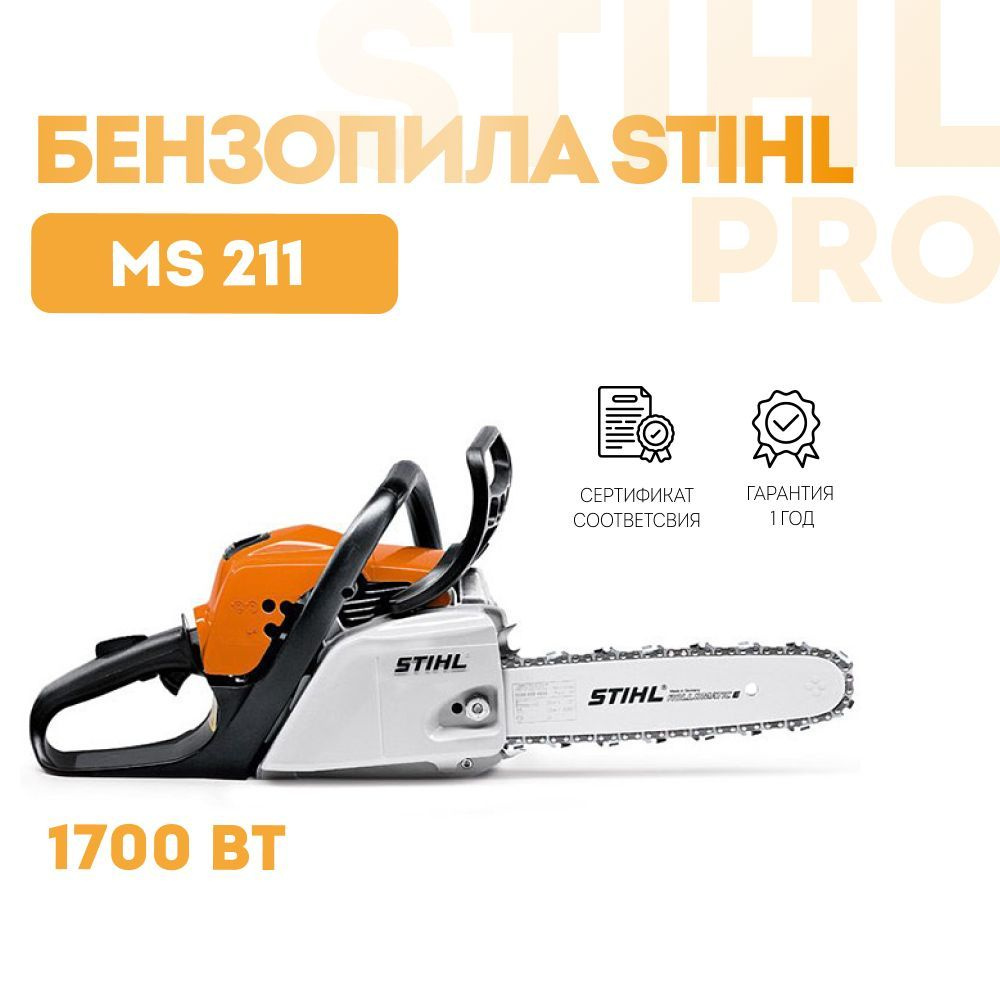 Бензопила STIHL MS 211 14" (11392000378) #1