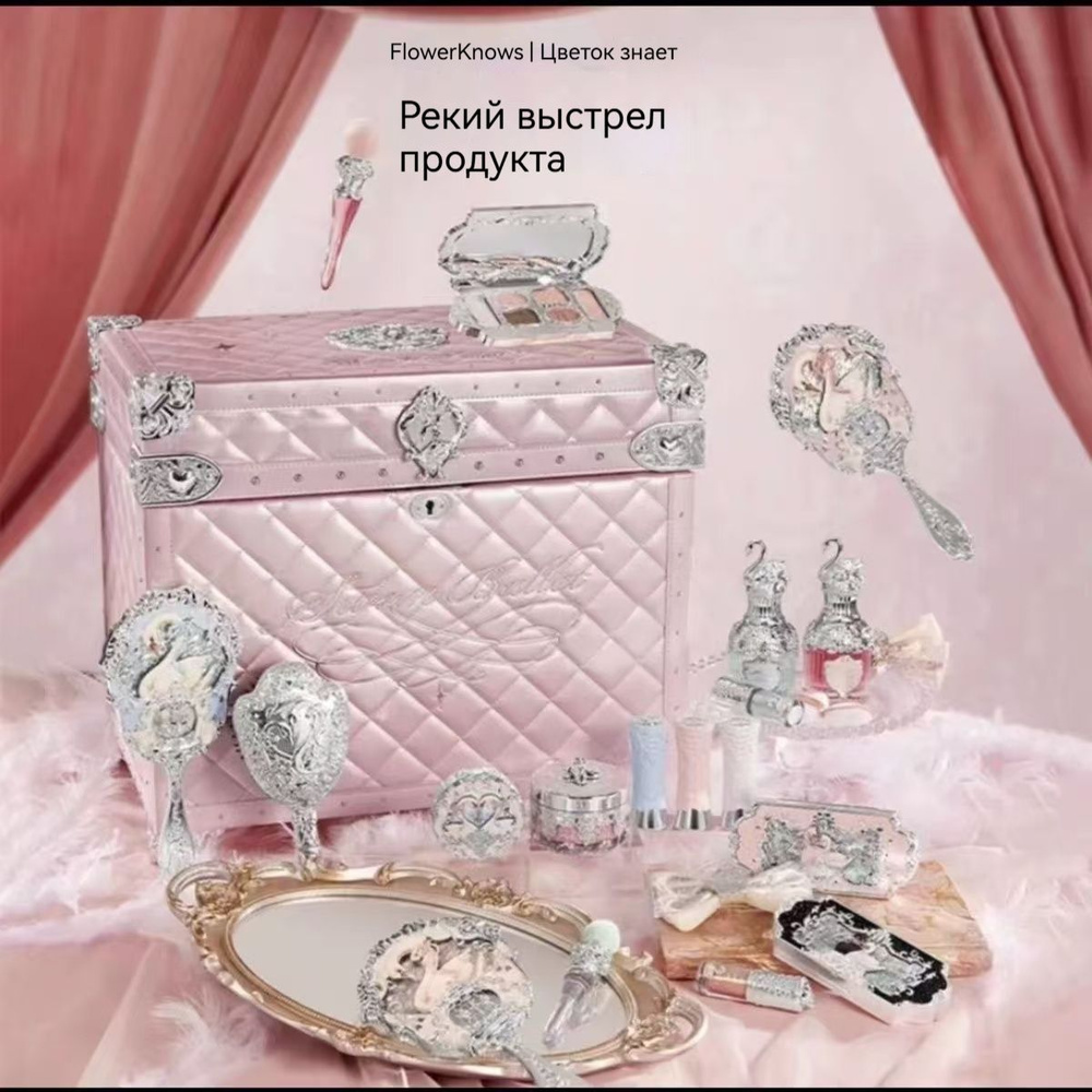 Полный комплект косметики Flower Knows, Swan Ballet в подарочной