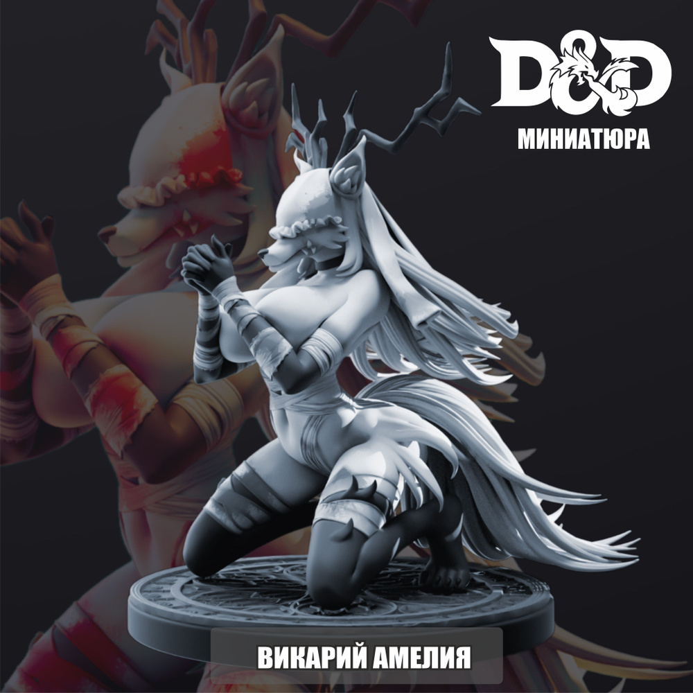 Миниатюра для настольных игр Викарий Амелия, Dungeons & Dragons, Подземелья и драконы, ДнД, НРИ, 36мм #1