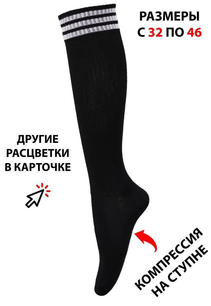 Гетры спортивные Poker Socks #1