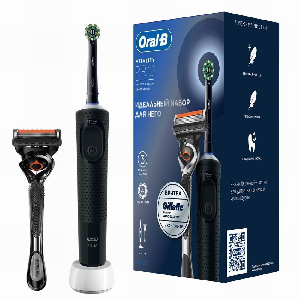 Электрическая зубная щетка Oral-B Vitality PRO+ бритва мужская Gillette Fusion 5 Proglide+1к.  #1