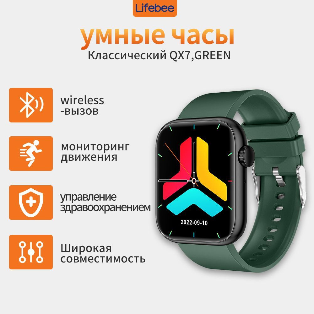 Умные часы QX7, 47mm, Green #1