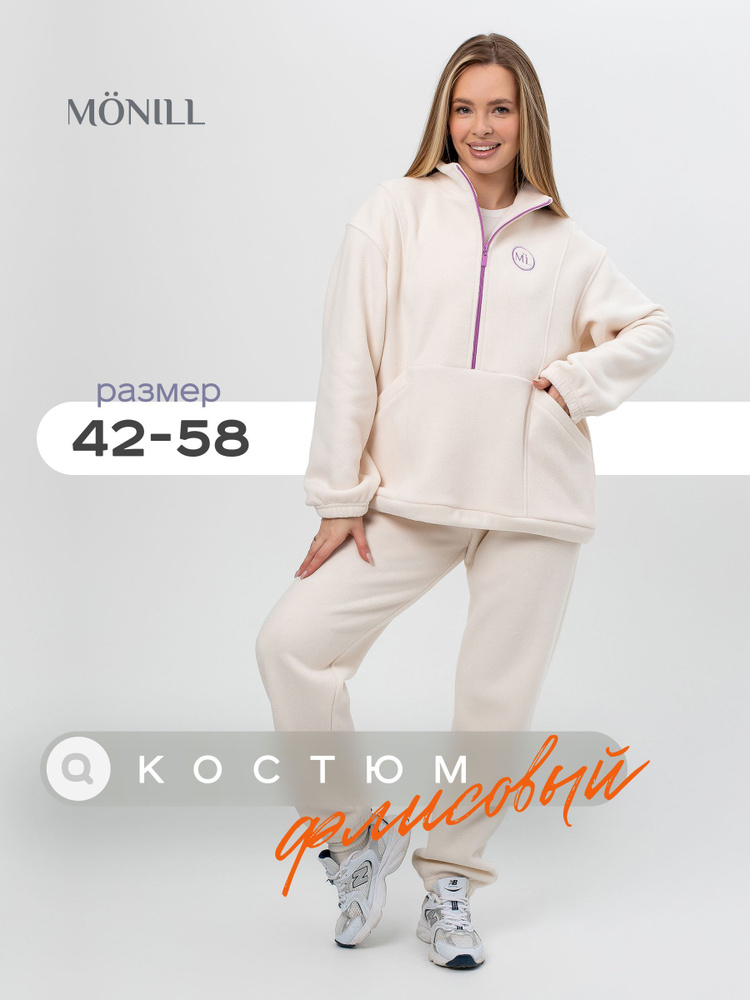 Костюм спортивный MONILL #1