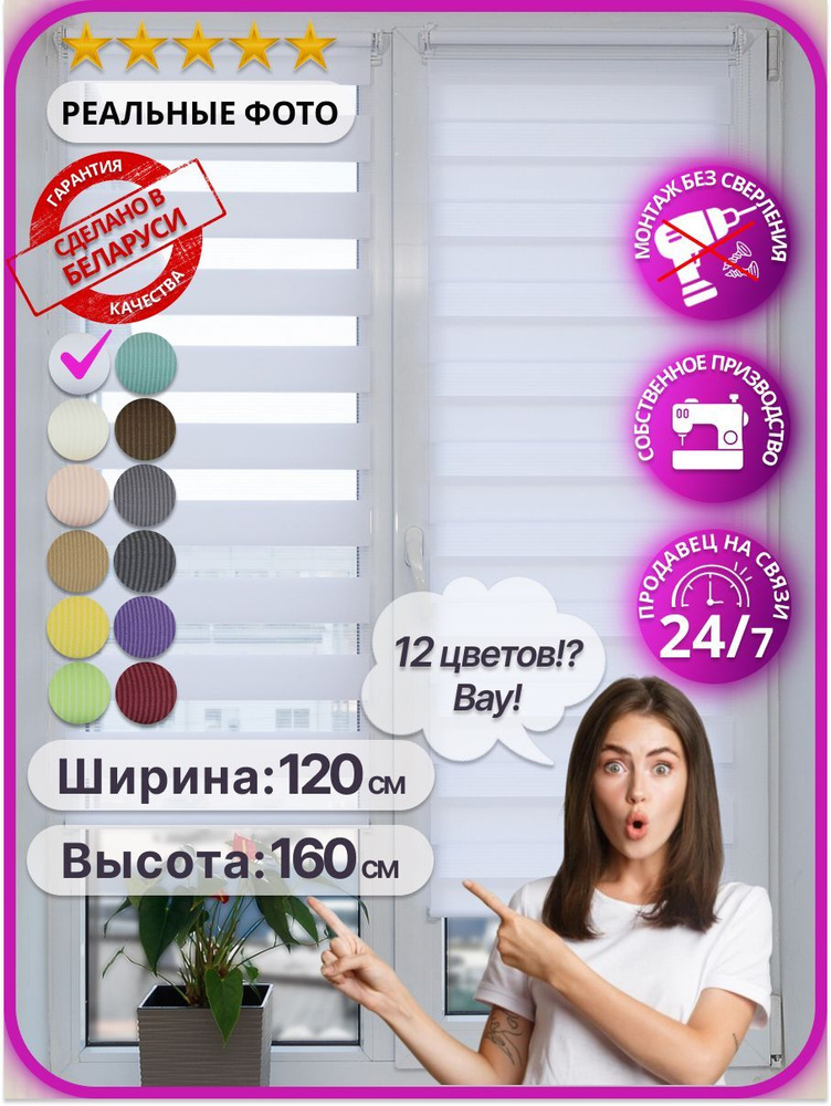 NeoFusion Рулонные шторы 120х160 см #1