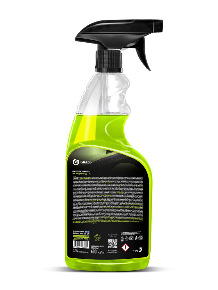 Grass Очиститель салона Universal cleaner #1