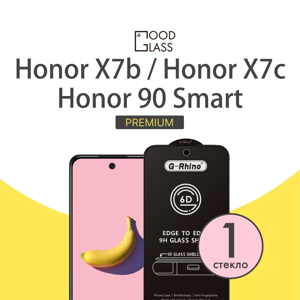Защитное стекло для Honor X7b, X7c, honor 90 smart на Хонор х7б, х7с ...