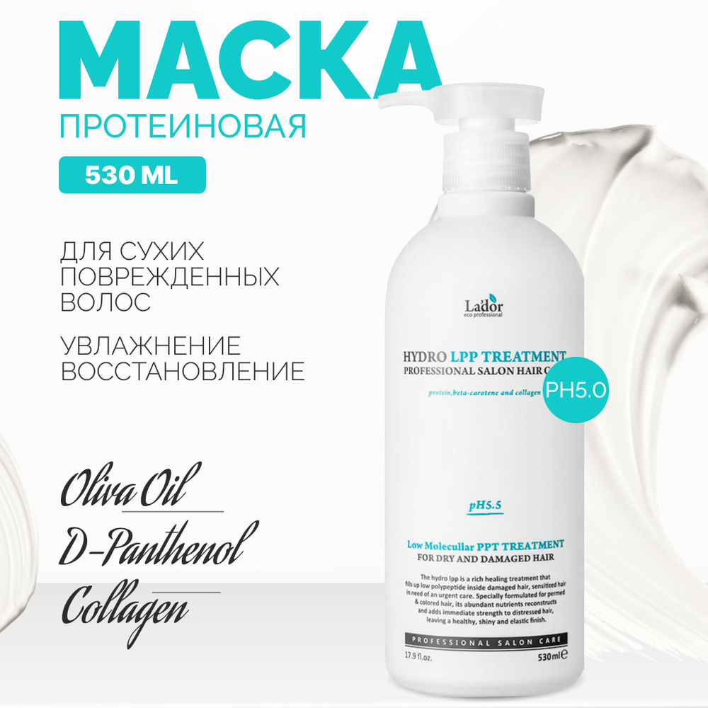 Lador Маска для волос восстанавливающая и увлажняющая с коллагеном Eco Hydro LPP Treatment 530 ml  #1