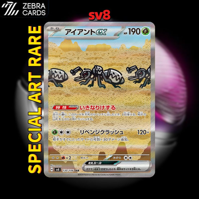 Покемон Любимая открытка PTCG Pokemon Scarlet & Violet SV8 UR SAR SR AR - Super Electric Breaker(Сделано #1