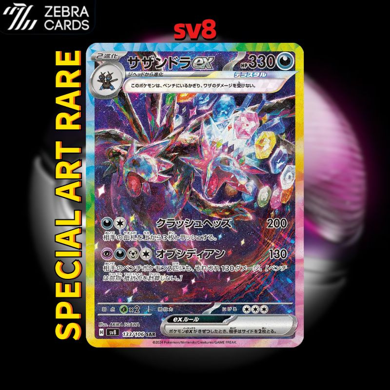 Покемон Любимая открытка PTCG Pokemon Scarlet & Violet SV8 UR SAR SR AR - Super Electric Breaker(Сделано #1