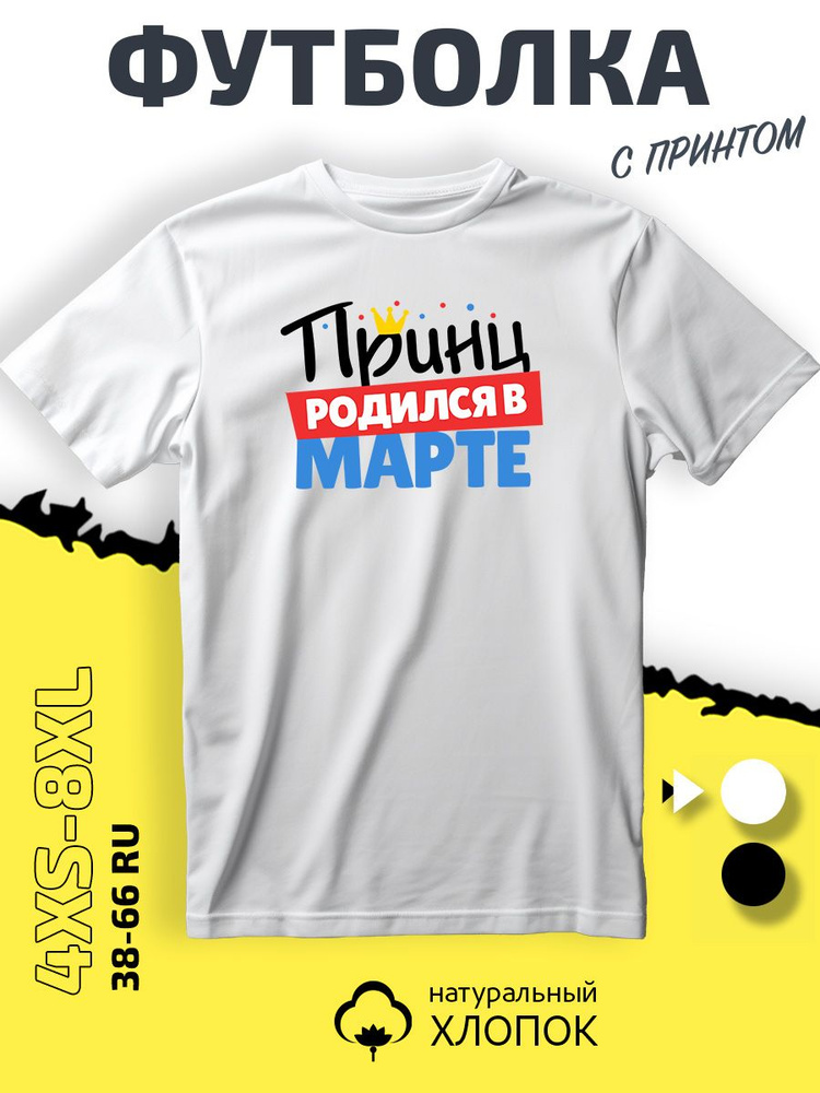 Футболка PhilShop #1