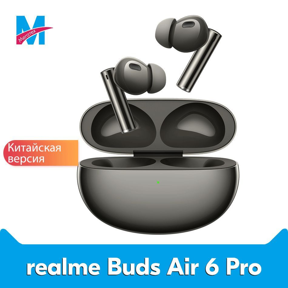 Китайская версия realme buds air 6 Pro настоящие беспроводные наушники Активное шумоподавление на 50 #1