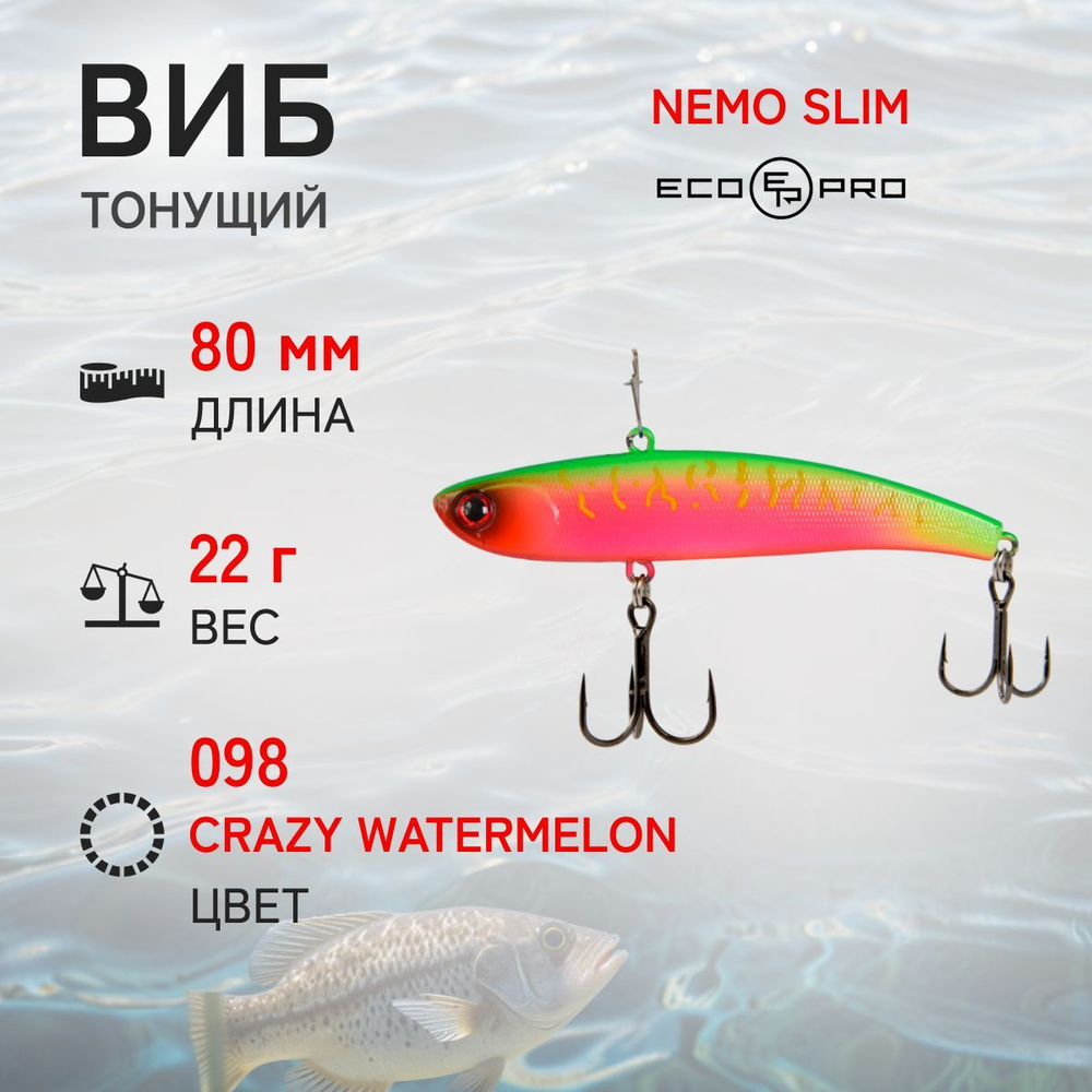 Виб ECOPRO Nemo Slim 80мм 22г 098- Crazy Watermelon #1