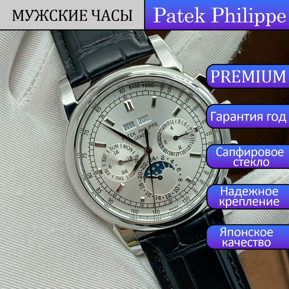 PATEK PHILIPPE Часы наручные Механические #1