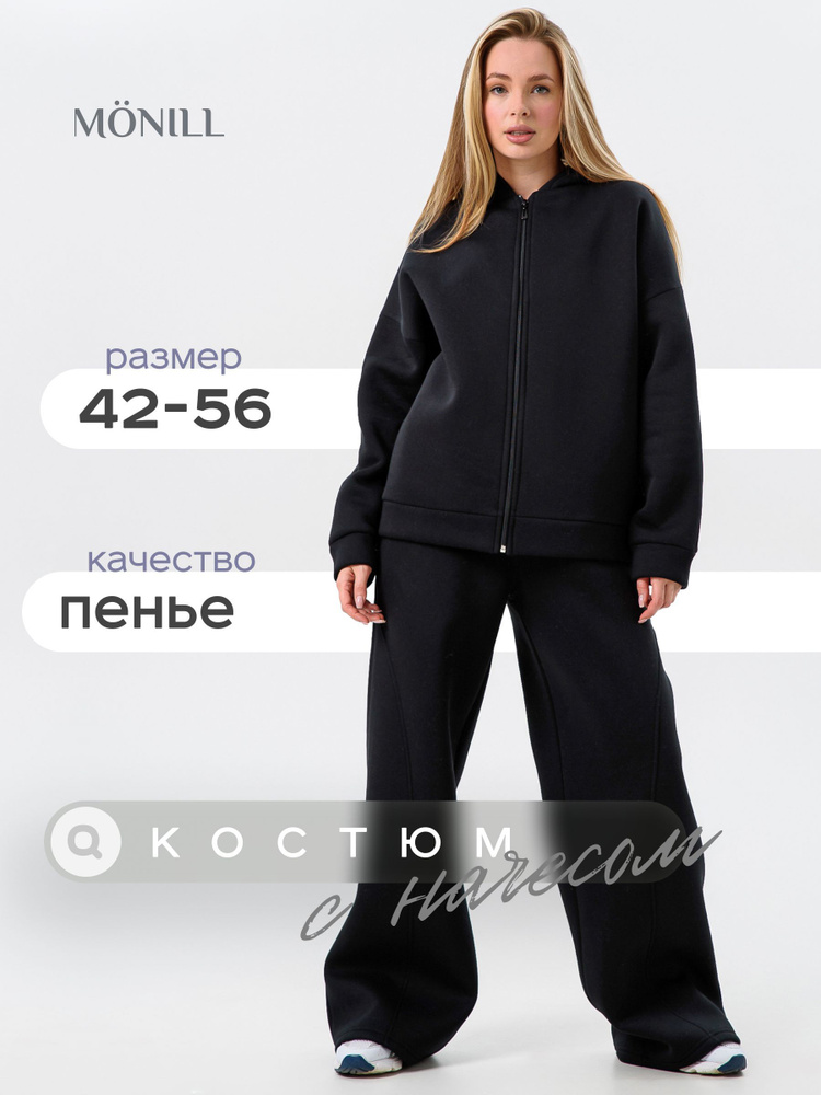 Костюм спортивный MONILL #1