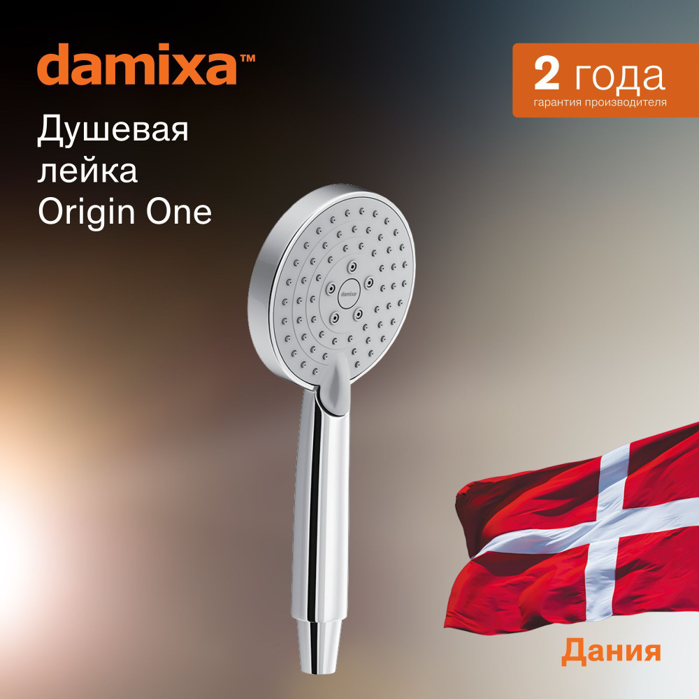 Лейка для душа Damixa Origin One 2.0 918100200 хром, диаметр 110 мм, 3 режима, Дания  #1