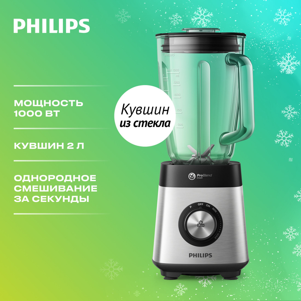 Philips Стационарный блендер HR3571/90, серый металлик #1