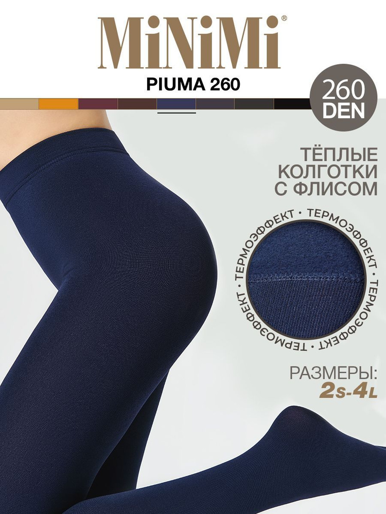 Колготки Minimi Piuma, 260 ден, 1 шт #1