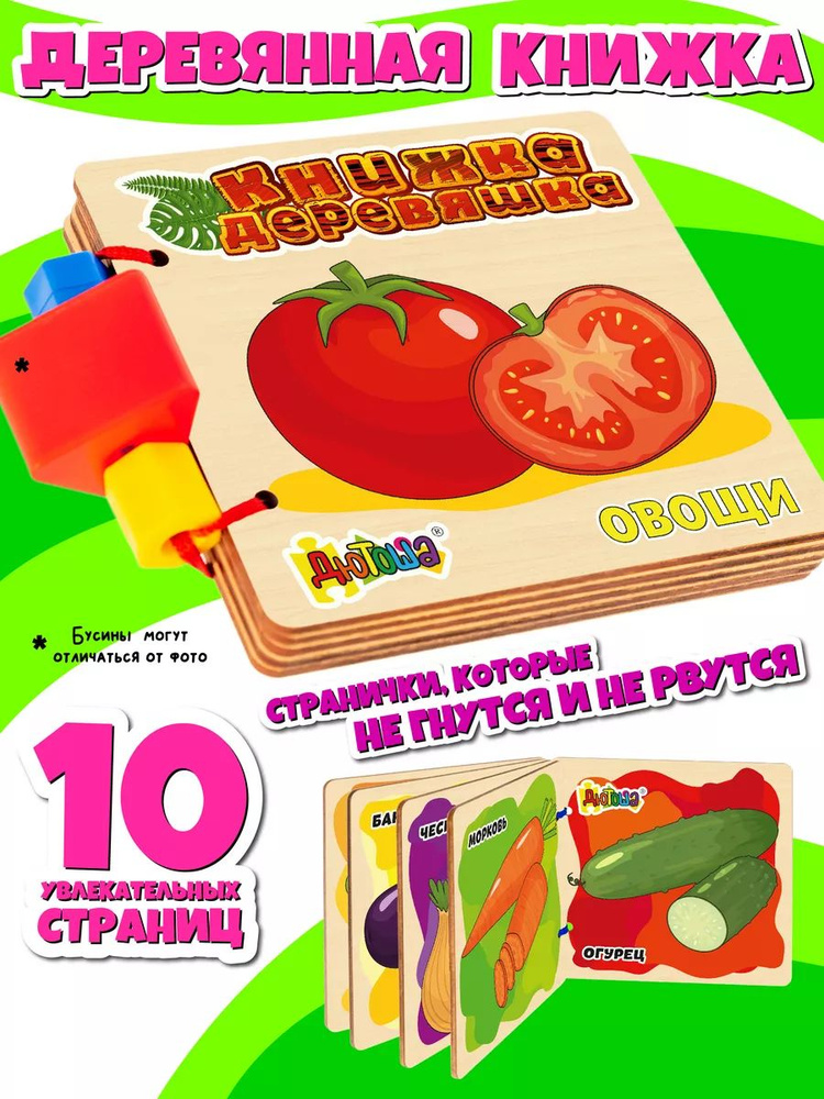 Книжки игрушки для малышей 0+ 1 2 #1