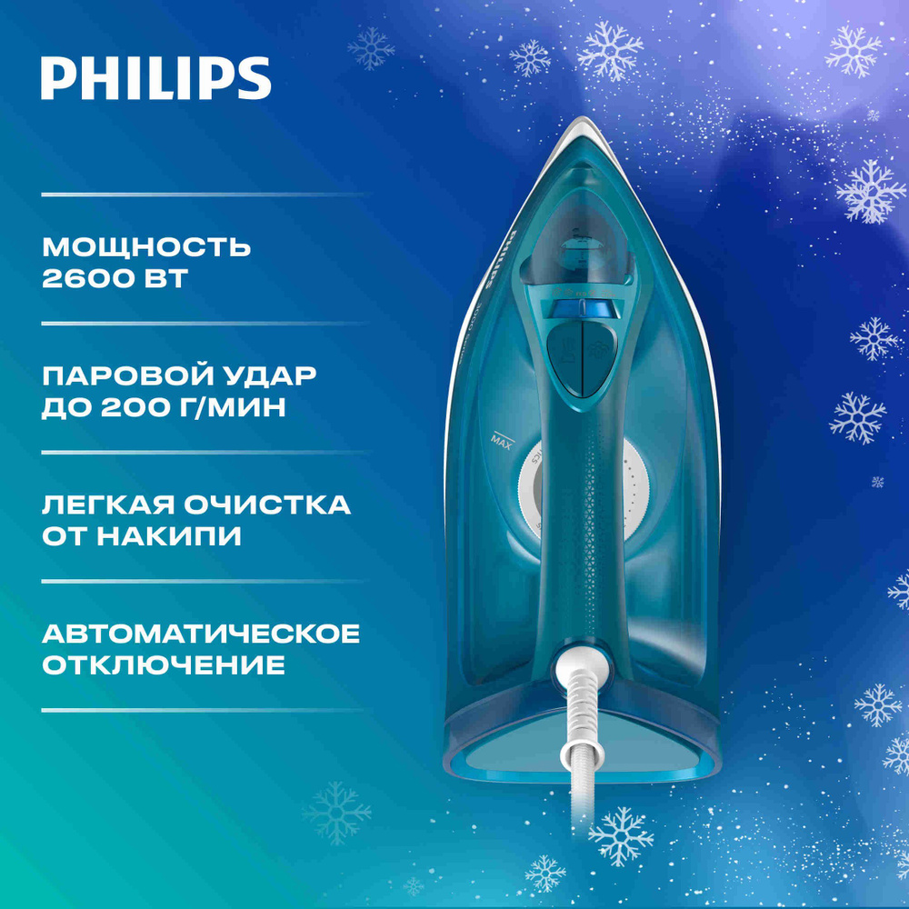 Паровой утюг Philips 3000 Series DST3040/70 #1