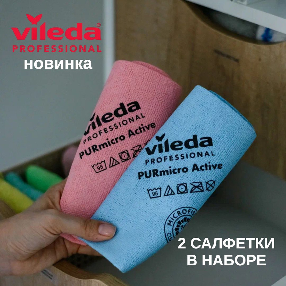 Тряпка, 2 шт #1