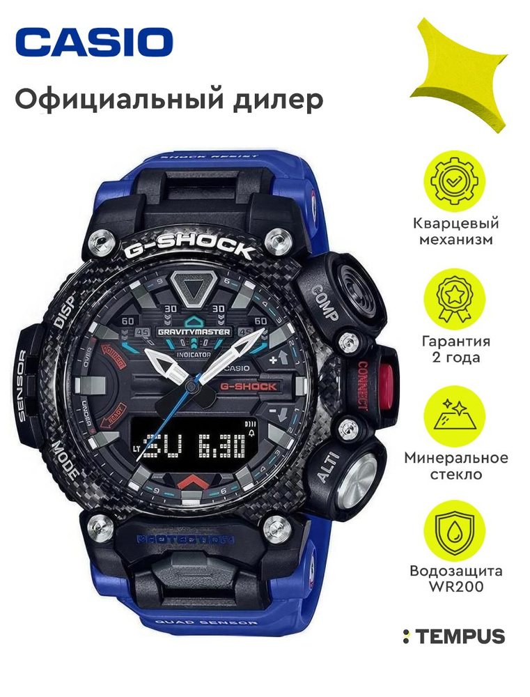 Мужские наручные часы Casio G-Shock GR-B200-1A2 #1